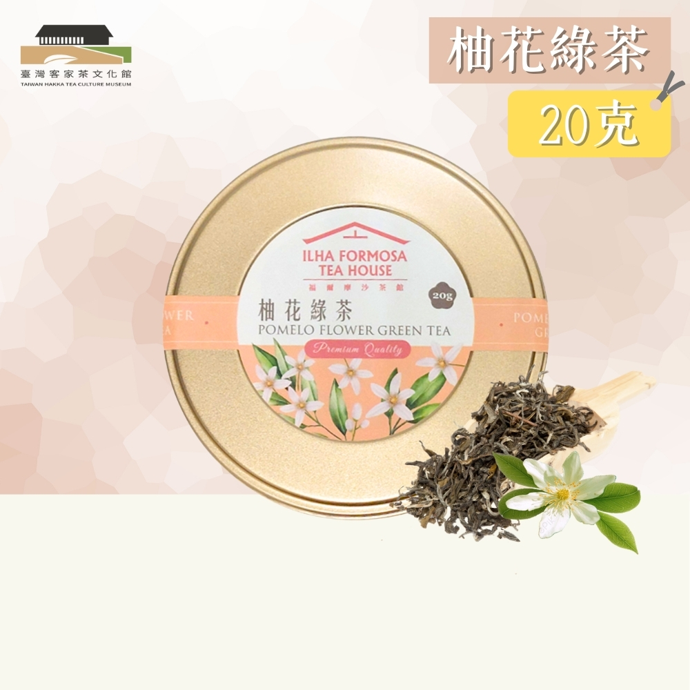 【臺灣客家茶文化館】柚花綠茶－茶葉／ 20g｜花茶系列｜罐裝茶葉, , large