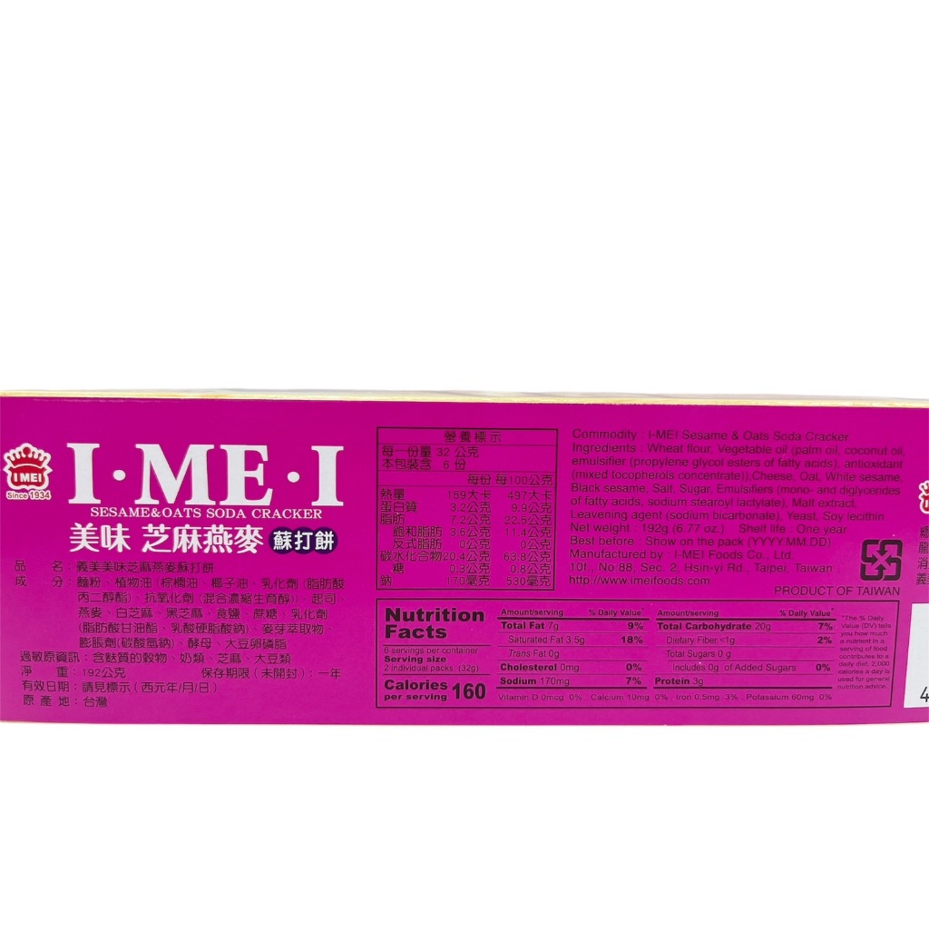 [義美]義美芝麻燕麥蘇打餅乾192g x2盒, , large