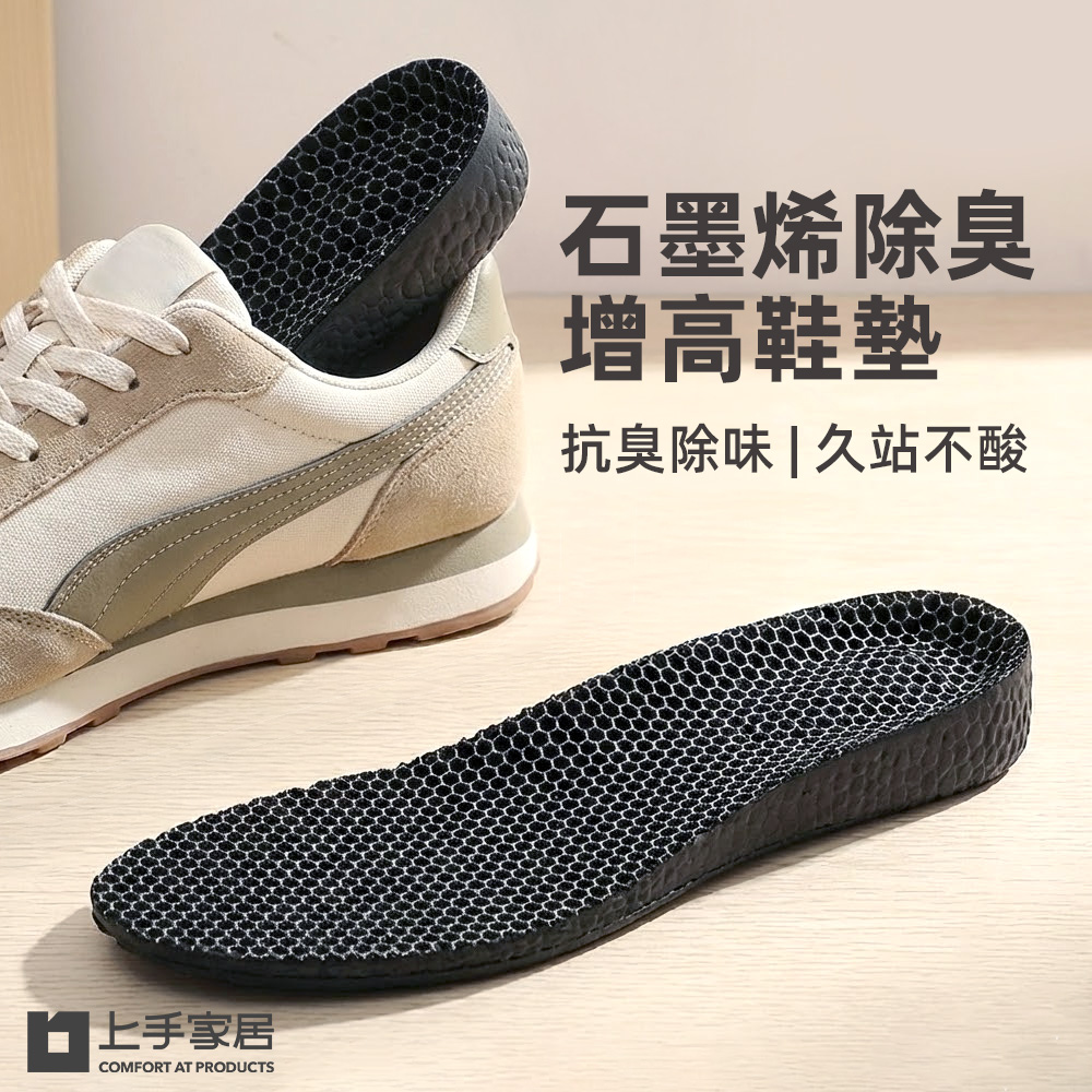 graphene-height-insole, , large
