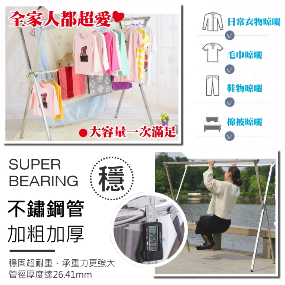 GS MALL 不鏽鋼X型雙桿衣架 不鏽鋼衣架 棉被架 雙桿衣架 收納架 衣櫥架 晾曬架 曬衣桿 衣架, , large