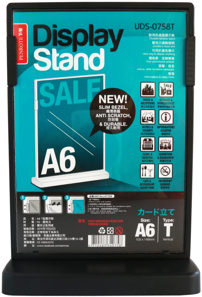 【PENROTE 筆樂】A6 T型展示架 黑, , large