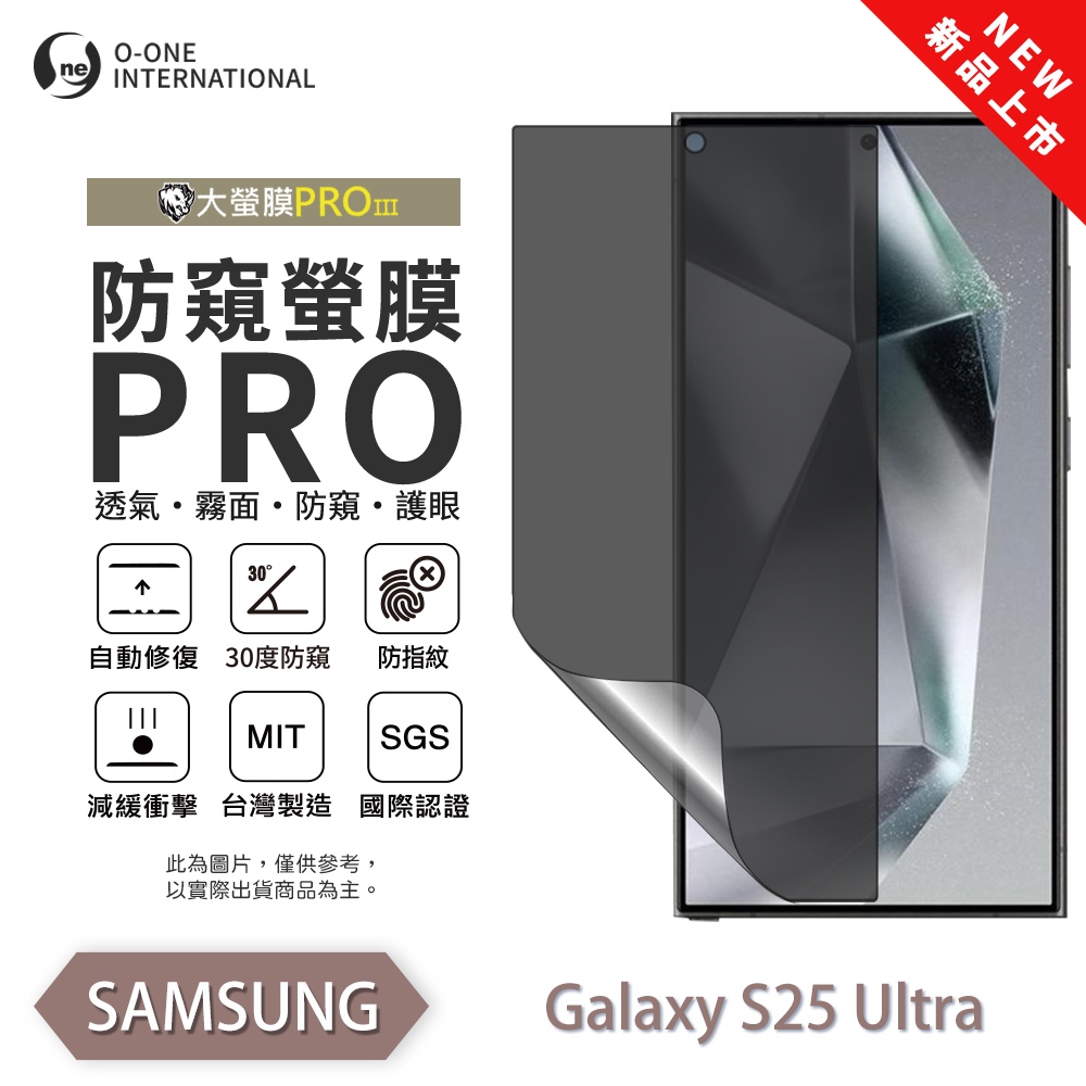 【O-ONE】Samsung S25  Matte Anti-Peek Screen Protector PRO | 30° Anti-Spy Protection | Blue Light Filtering Eye Protection | Easy Clean Anti-Fingerprint | Minor Scratch Self-Healing, , large