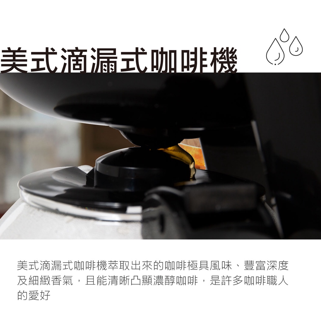 HTT 美式滴漏式咖啡機 HTT-8015, , large