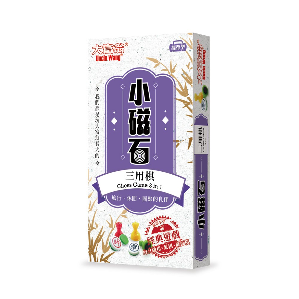 【龍品文創】大富翁 G306 經典 磁性小三用棋, , large