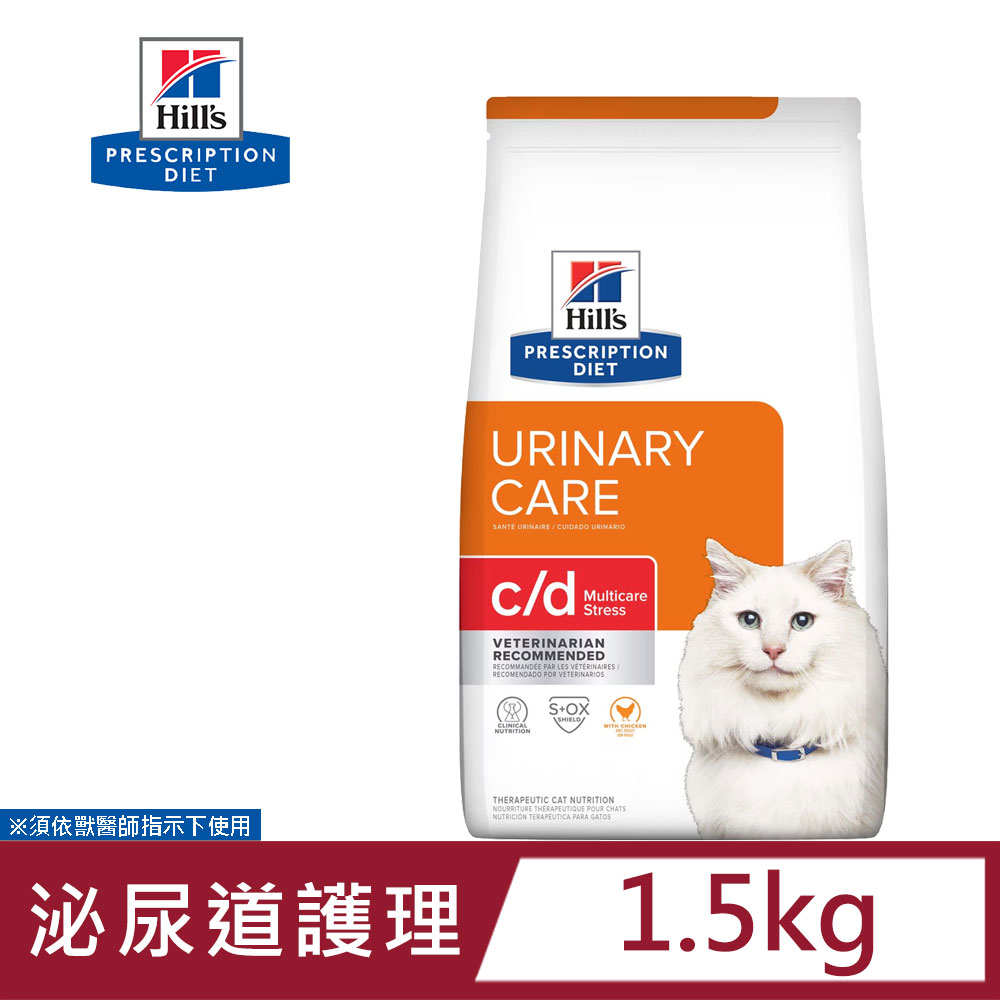 希爾思 Hill's 貓用 c/d Multicare Stress 1.5KG 護理 處方 貓飼料