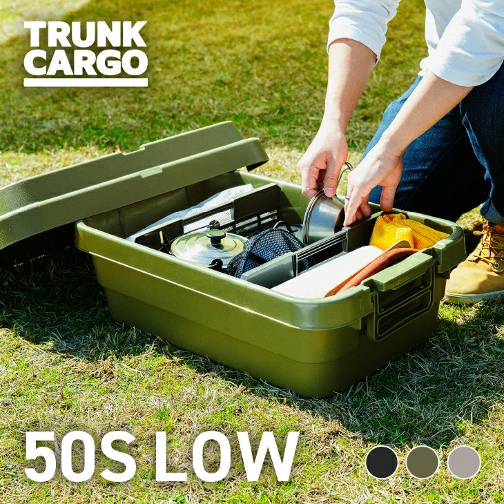 日本RISU｜TRUNK CARGO 可堆疊多功能耐重收納箱50S