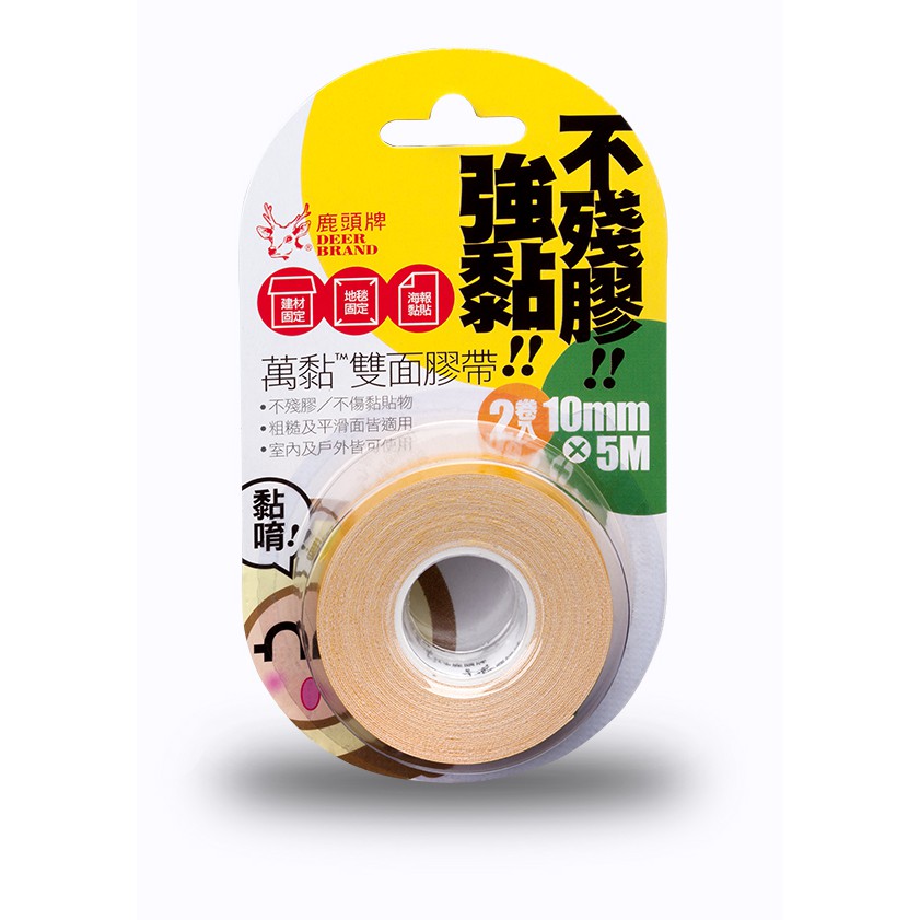 四維鹿頭牌 10mm*5M萬黏雙面膠帶(4P21B), , large
