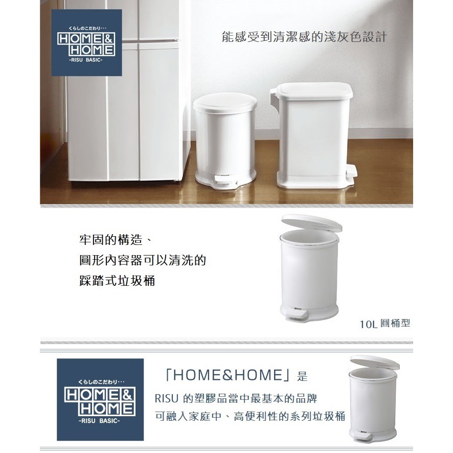 【this-this】日本RISU｜H&H圓筒造型踩踏垃圾桶 10L, , large