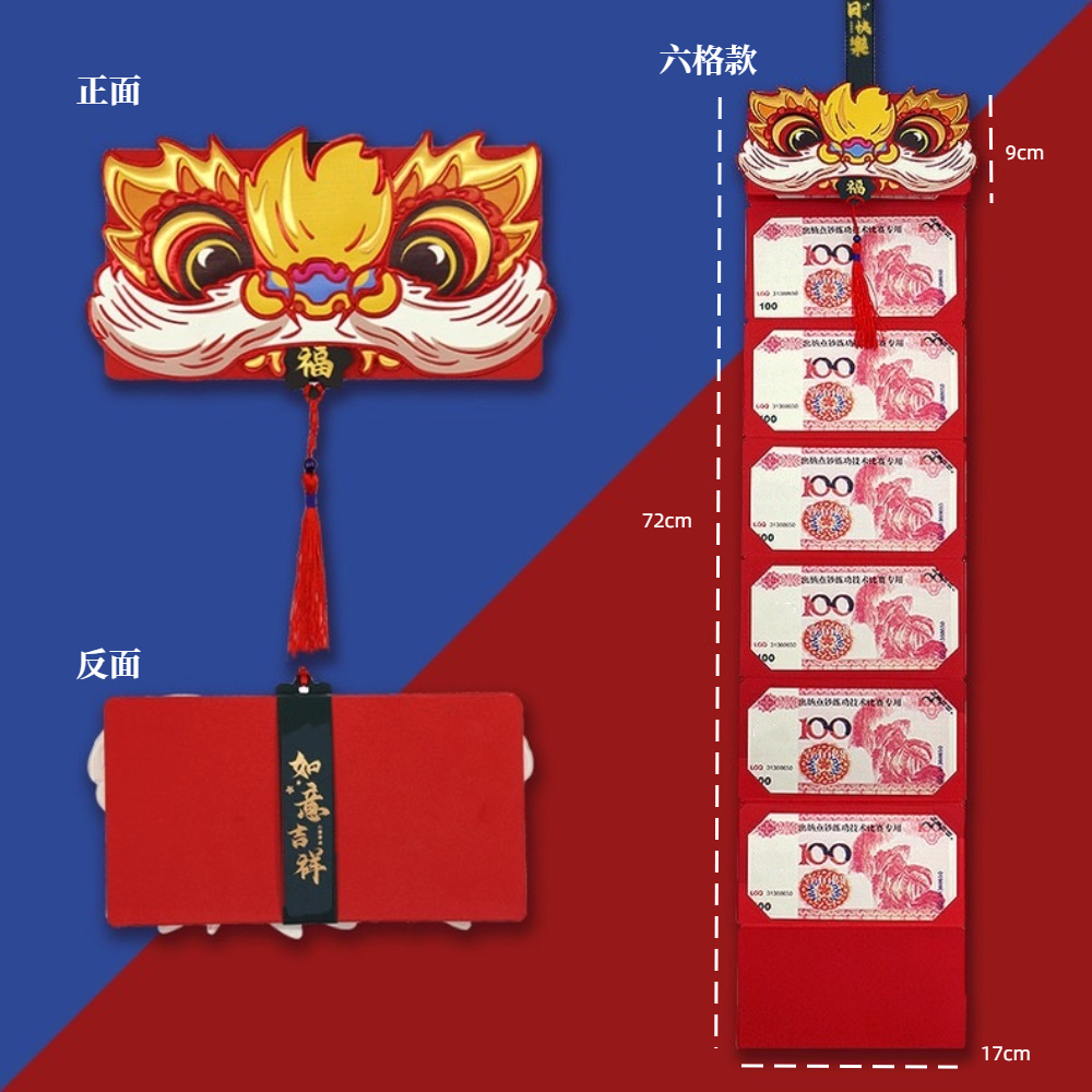 【A&R】年年運轉創意折疊紅包袋 如意吉祥款 一入(六卡位 可放鈔票 可放禮卷 過年 生日)-如意吉祥, , large