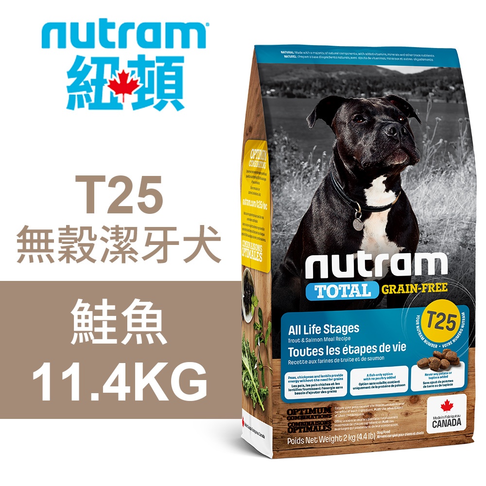 【Nutram 紐頓】T25 無穀潔牙犬 鮭魚 狗飼料 狗食 犬糧11.4KG, , large