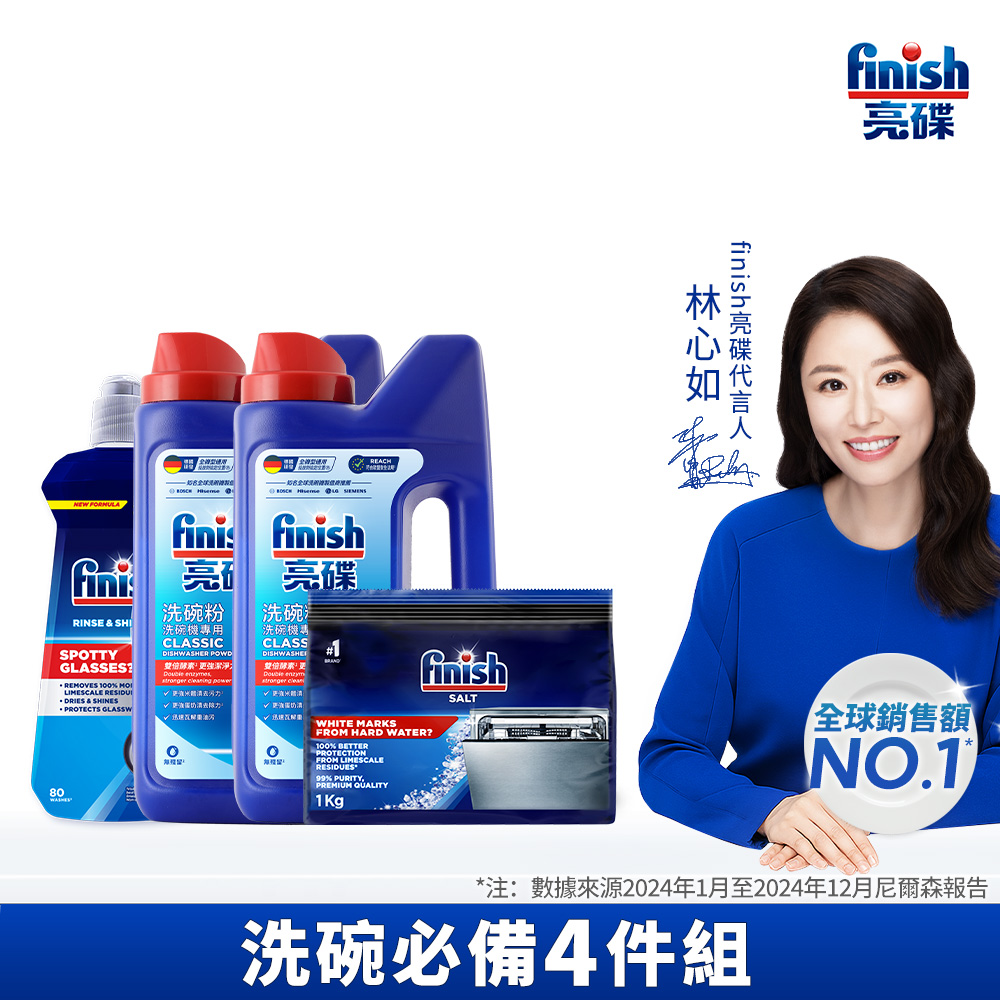 finish classic powder+finish powerball +finish salt