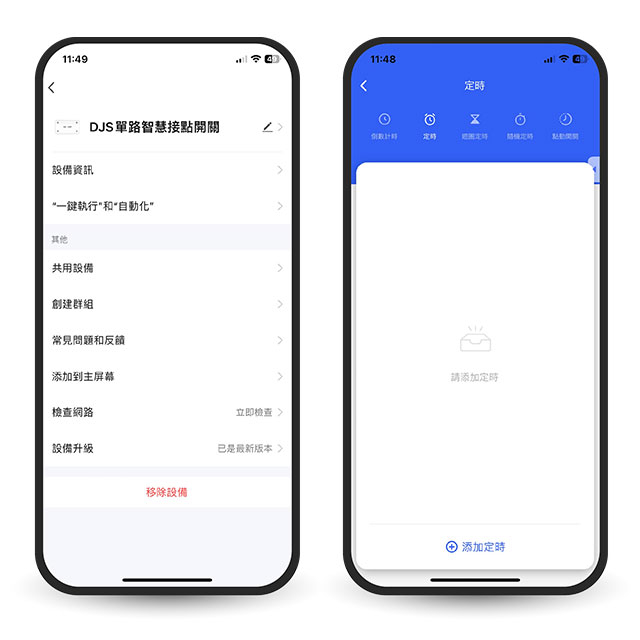 昌運監視器 DJS-SSW01 Wi-Fi 一路智慧接點開關+遙控器 手機遠端接點控制 倒數 定時 暫態or常態控制, , large