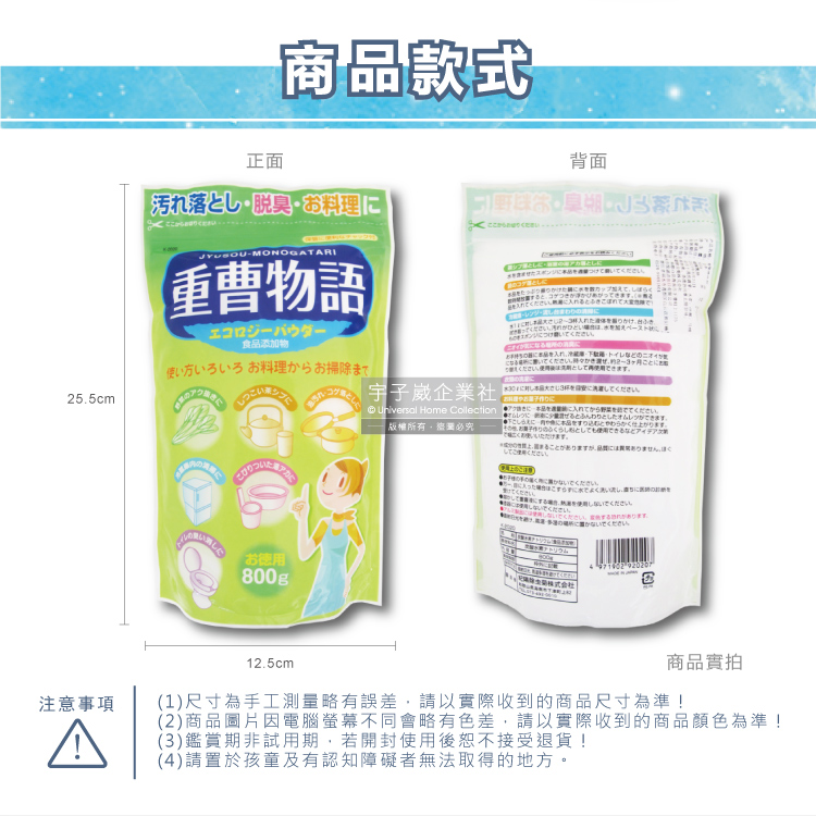 Novopin Sodium Bicarbonate 800g, , large