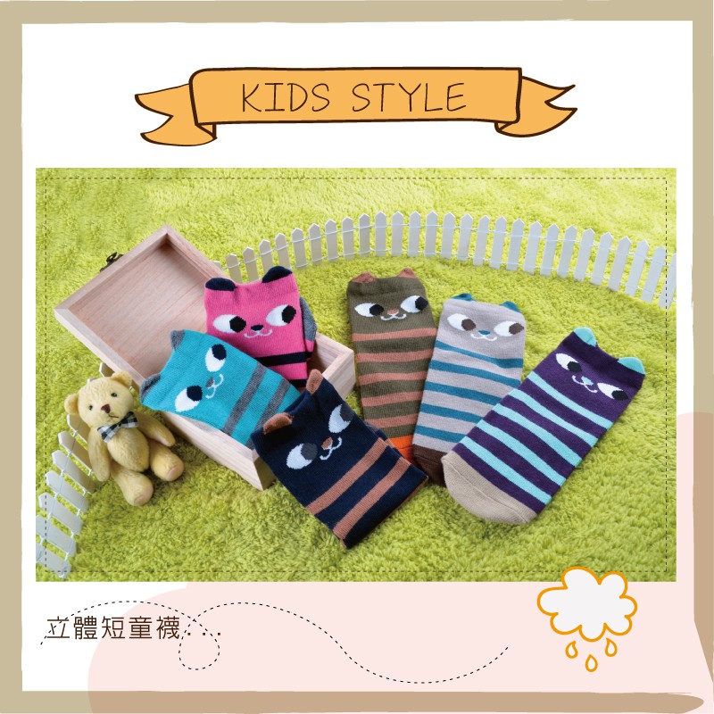 【現貨】MIT台灣製趣味立體止滑童短襪-嘿嘿貓 HP5059, , large