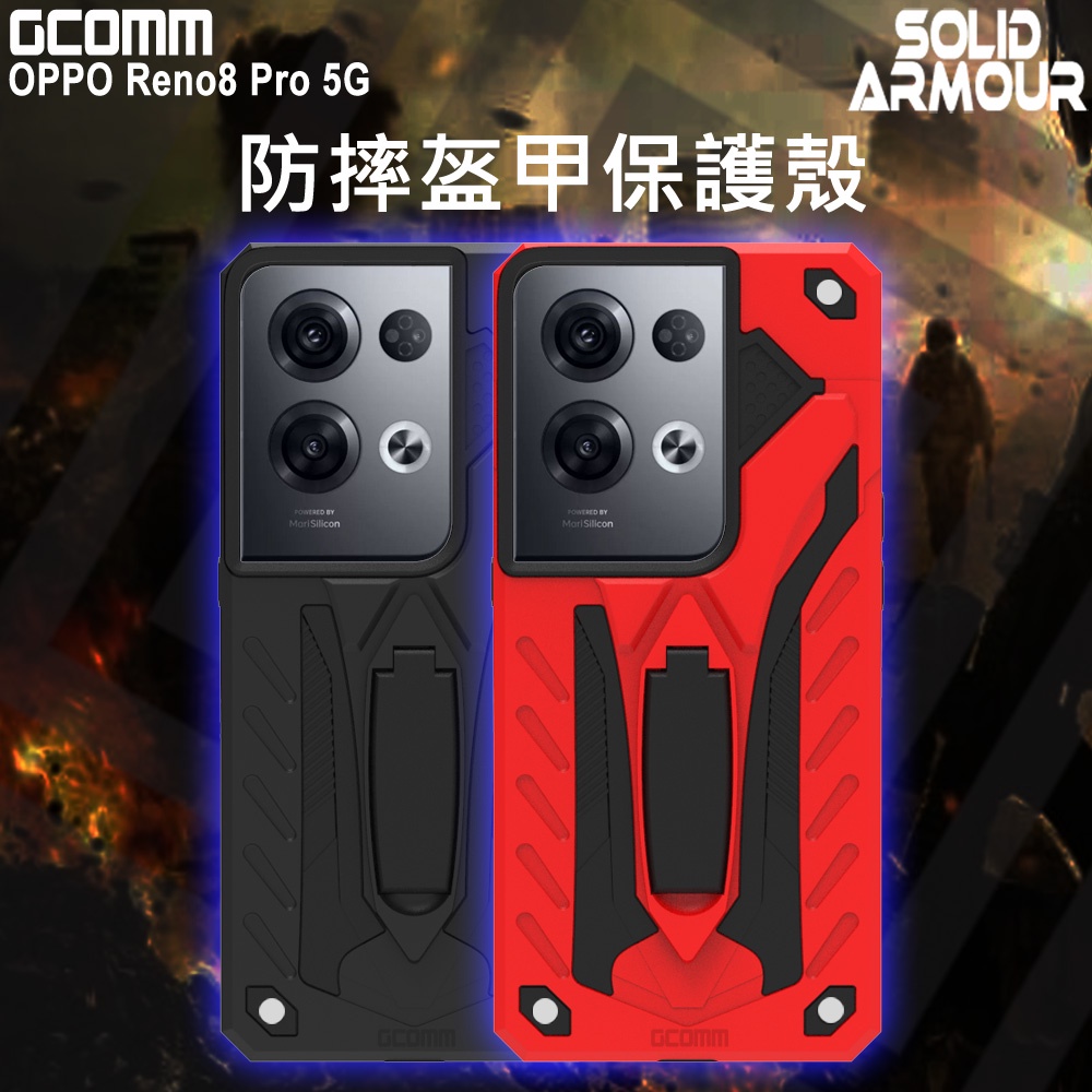 GCOMM OPPO Reno8 Pro 5G 防摔盔甲保護殼 Soild Armour, , large