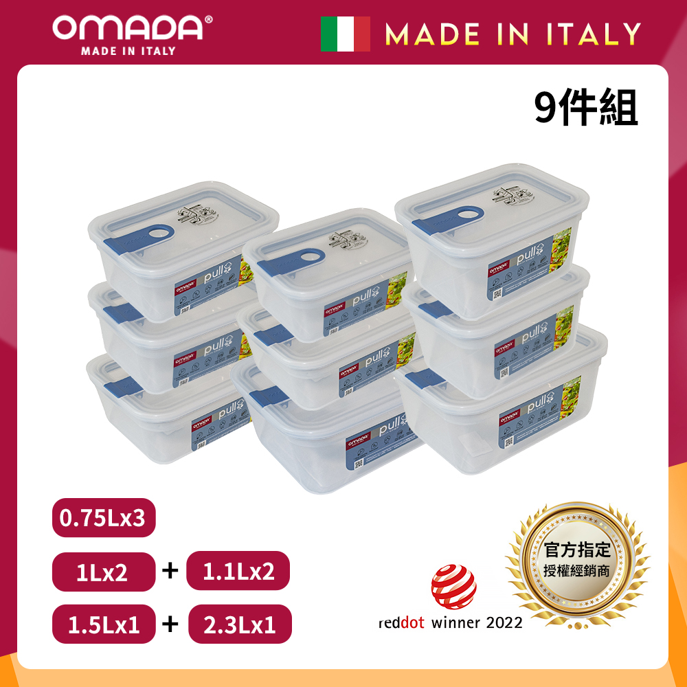 【義大利OMADA】主廚CHEF 單手易拉 PP保鮮盒0.75Lx3+1Lx2+1.1Lx2+1.5Lx1+2.3Lx1(嚴選九件組)任選色, , large