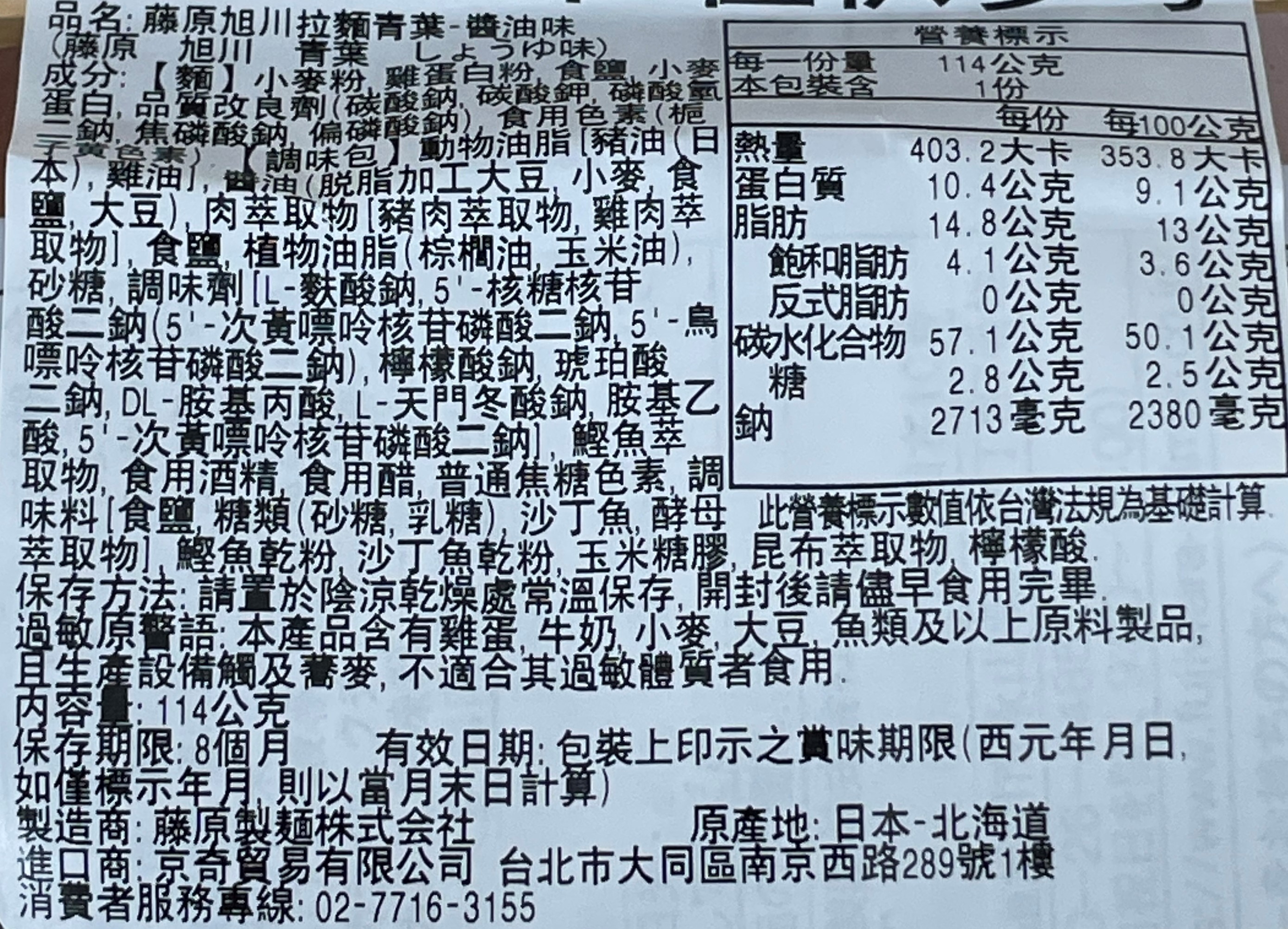 Soy sauce ramen, , large