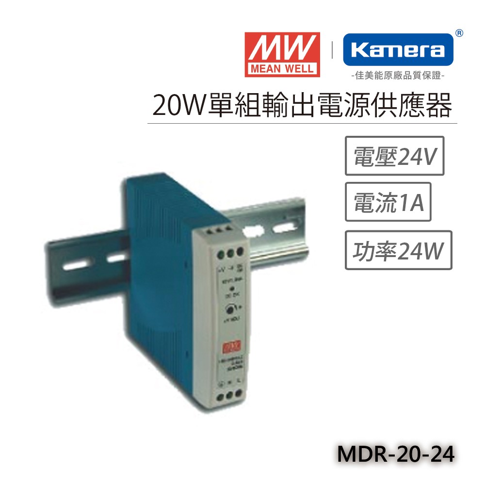 明緯 20W單組輸出電源供應器(MDR-20-24), , large