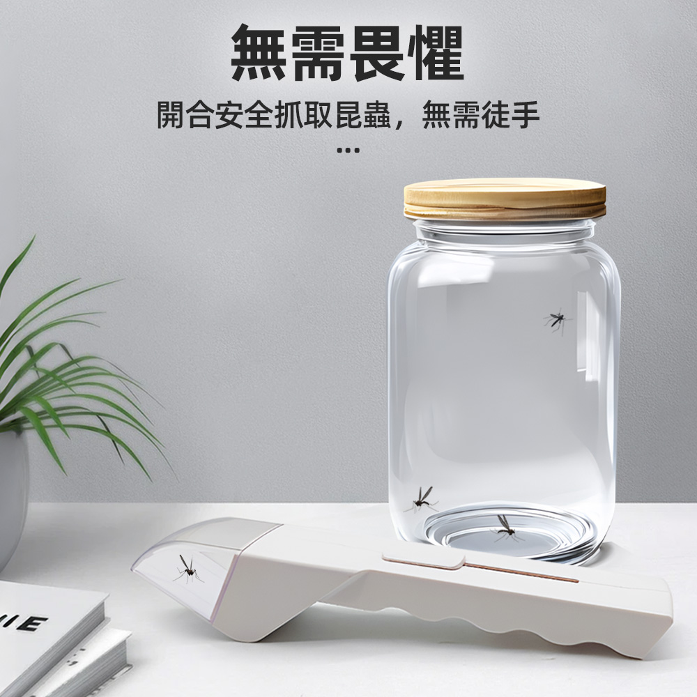 【上手家居】抓蟲工具 白色(抓蟲/捕蟲網/抓蟲器/捕蟲/捕蟲器), , large