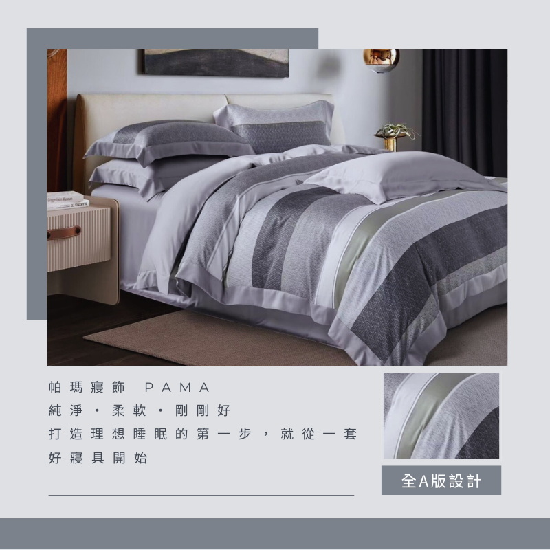【帕瑪PAMA】60S 100%天絲兩用被床包組/雙人加大/卡普, , large