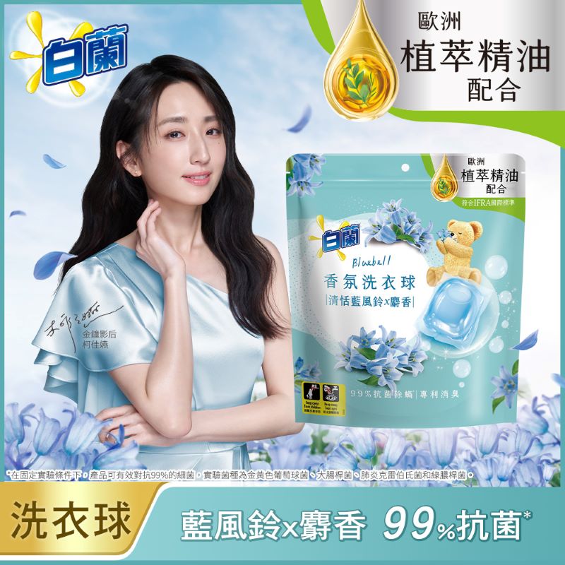 白蘭香氛洗衣球 清恬藍風鈴x麝香230G, , large