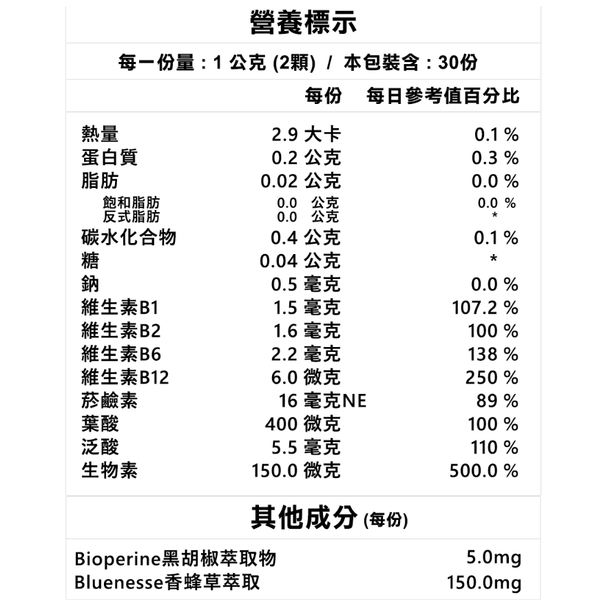 [優品生醫]早八B群 - 綜合酵母B群, , large