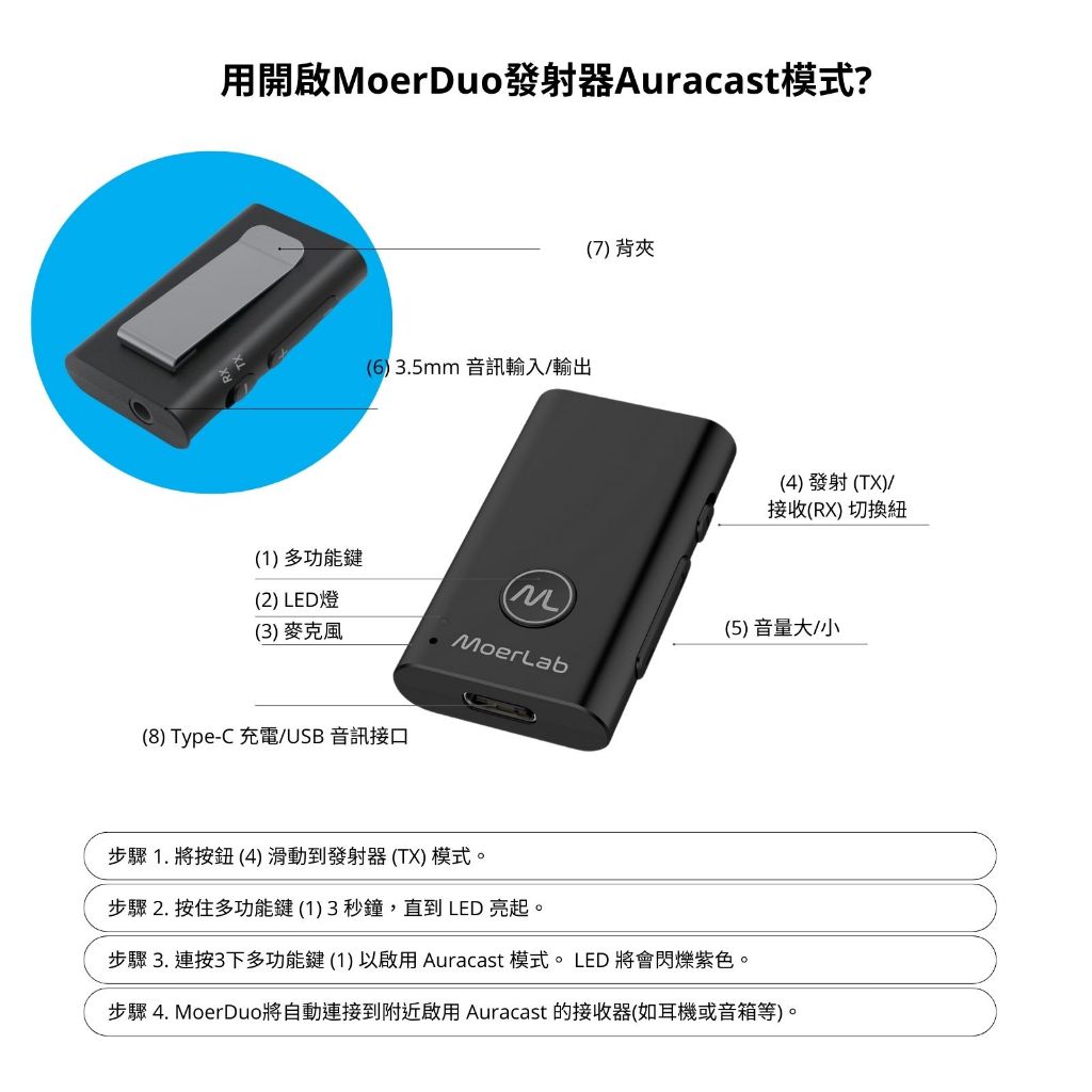 MoerDuo™ Auracast™ Audio Transceiver, , large