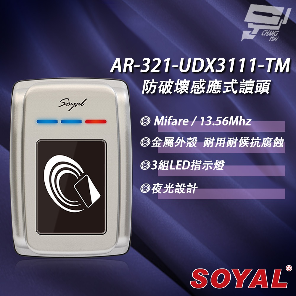昌運監視器 SOYAL AR-321-U(AR-321U) E1 Mifare MF 銀色 門禁讀頭 防破壞感應式讀頭, , large