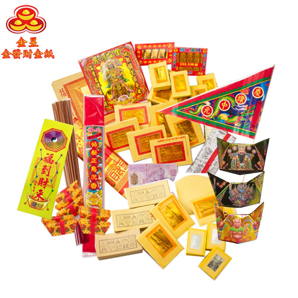 【金發財金紙-超能抗疫】抗疫版簡單豐富普渡公金+好兄弟-含普渡旗香組(中元普渡專用), , large