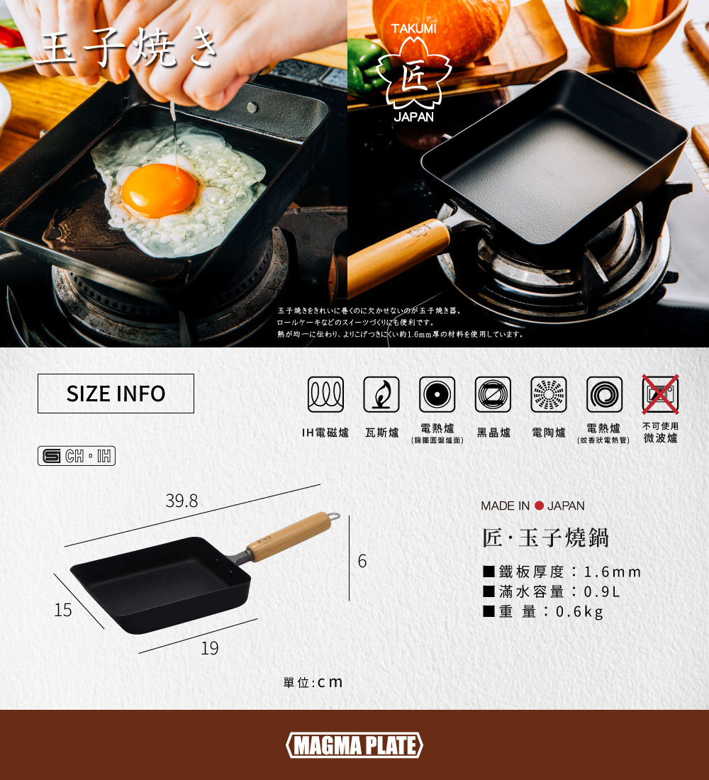 【Japan TAKUMI】Takumi Iron Tamagoyaki Pan – Medium (Made in Japan), , large