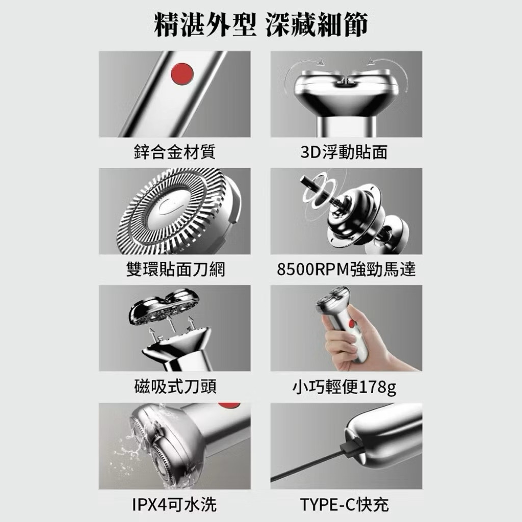 【Leo手機周邊專賣店】  G-PLUS積加 USB電動刮鬍刀 / GP-RE001, , large