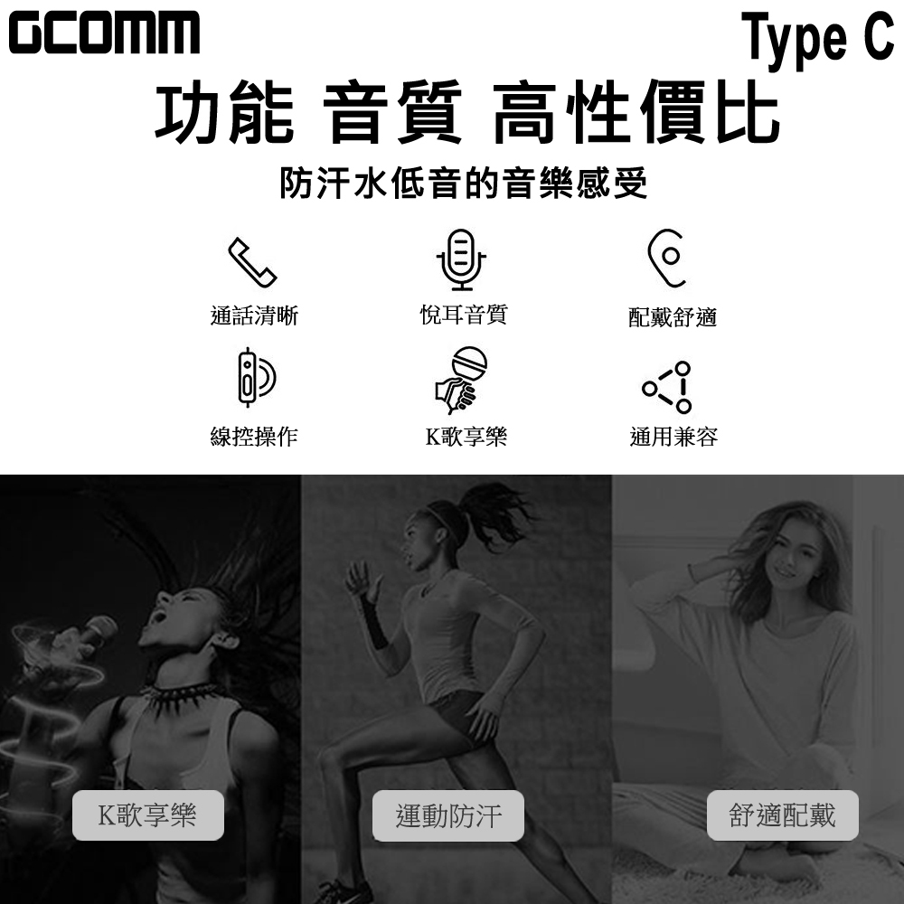 GCOMM iPhone/iPad Android TypeC 高品質低音立體耳機 (含線控麥克風) 白 黑, , large