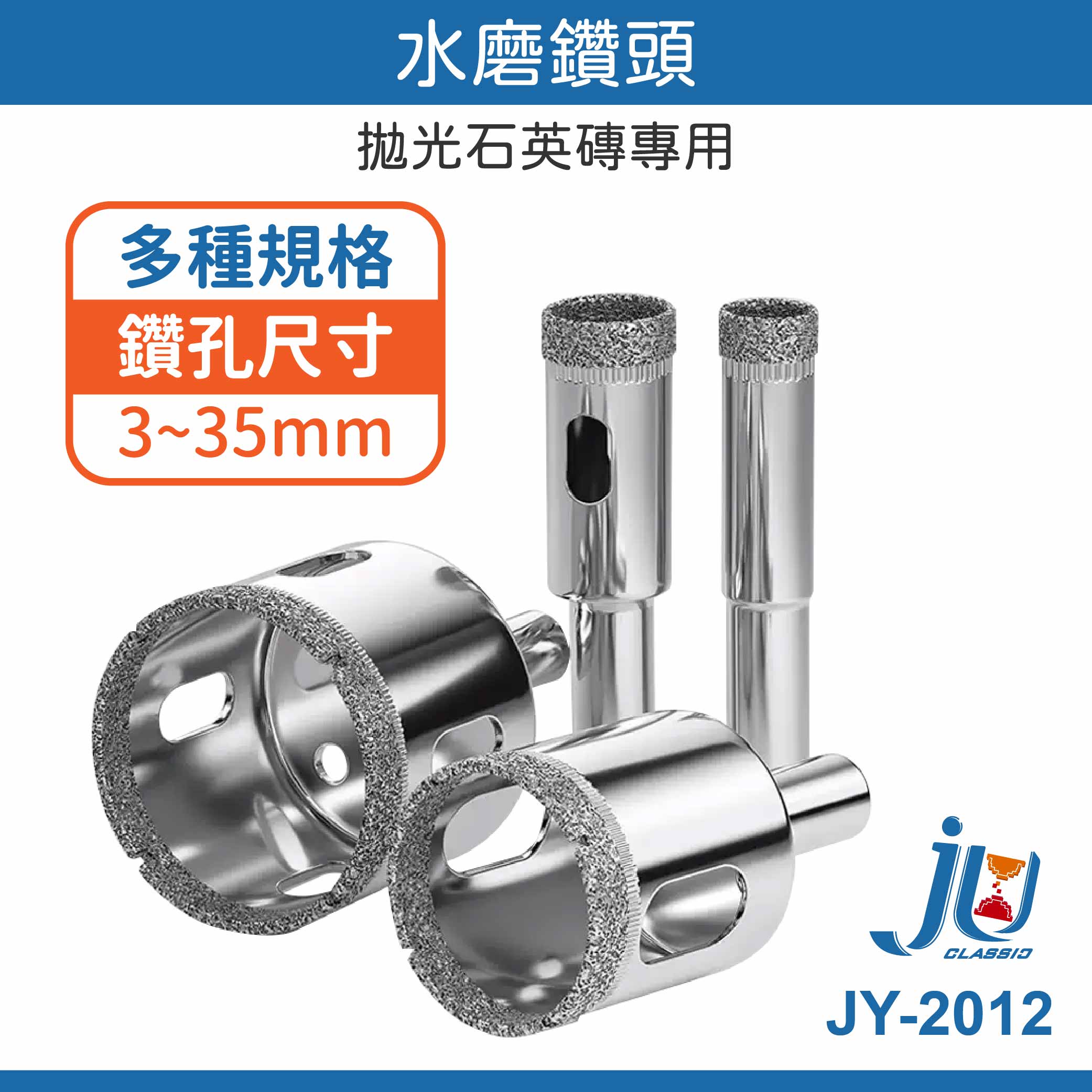 鉅玉經典｜Water-ground drill bits  8mm MKS-8J, , large