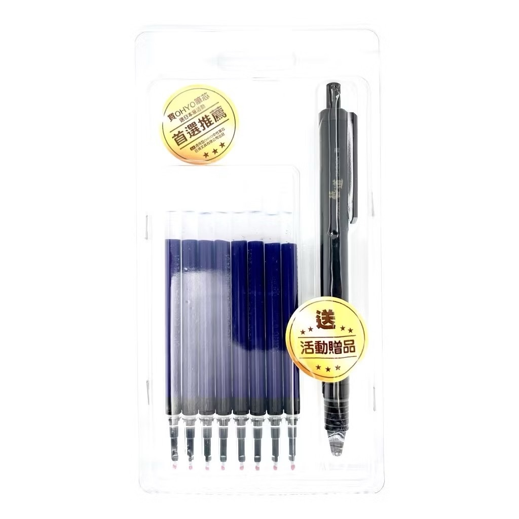 東文 OHYO筆0.4超值筆芯8入組 贈送1支百樂超級果汁筆/百樂/超級果汁筆8芯+1筆-藍(果汁款), , large