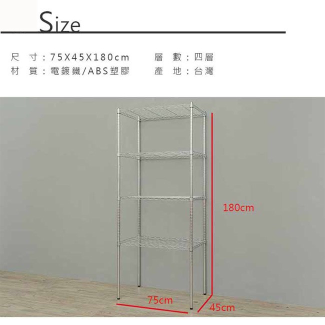 【Y HOUSE】75x45x180公分 輕型四層鐵架 層架 鐵力士架 置物架, , large