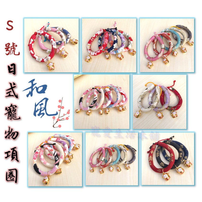 【寵愛生活本舖】-S號賣場-日系和風招財貓鈴鐺項圈 狗項圈 貓項圈, , large