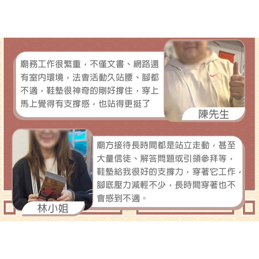 官網獨家-【生命磁】鎮瀾宮聯名款-石墨烯釋壓支撐足弓鞋墊, , large