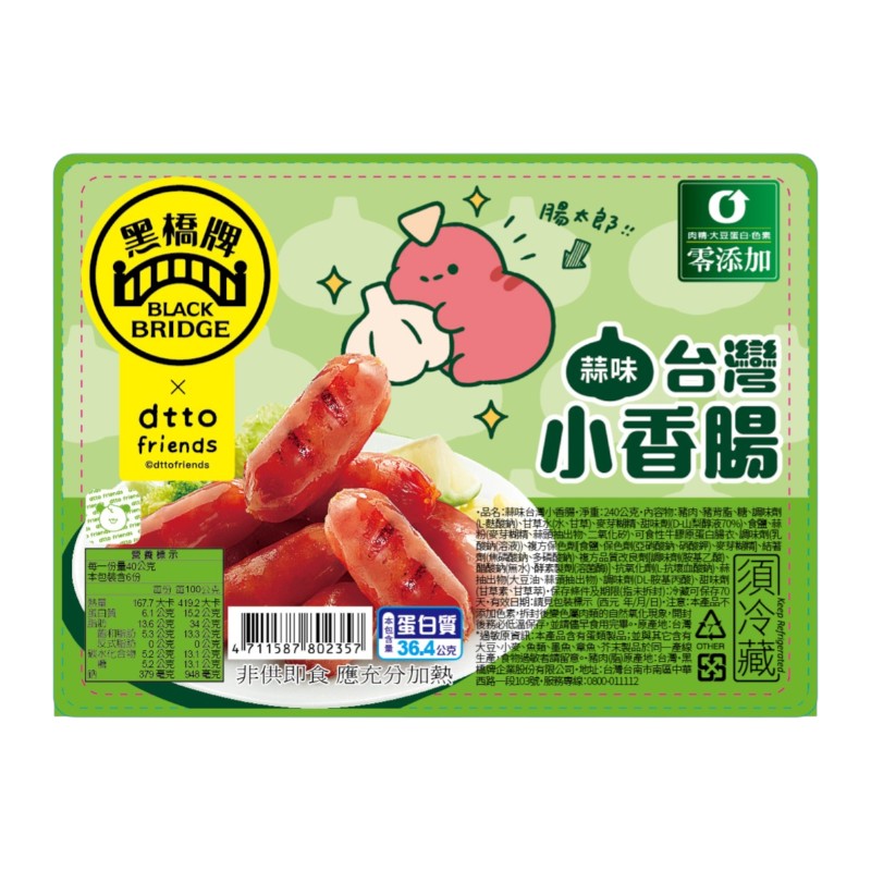 黑橋牌蒜味台灣小香腸※實際出貨包裝依賣場實際販售為主