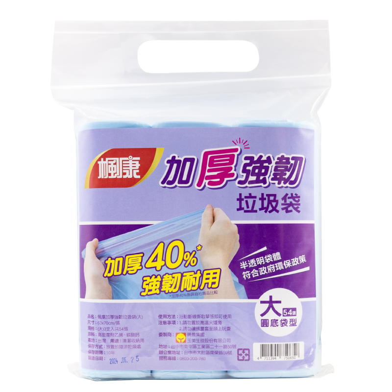 Fong Kong  Garbage Bags (L), , large