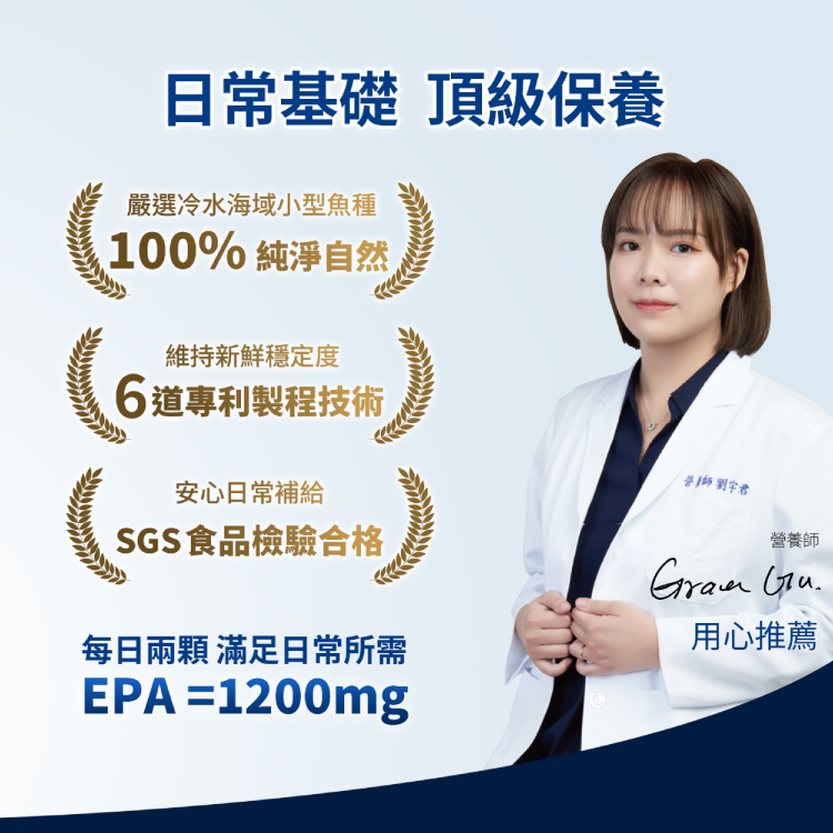 [優品生醫]95%極上之萃 EPA 魚油 2入組, , large