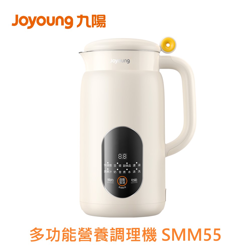 Joyoung 九陽 多功能營養調理機 SMM55 ( 一鍵自清洗，省時又省力 )
