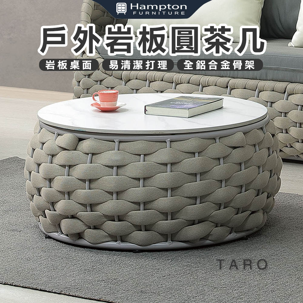 【Hampton 漢汀堡】海凡戶外岩板圓茶几, , large