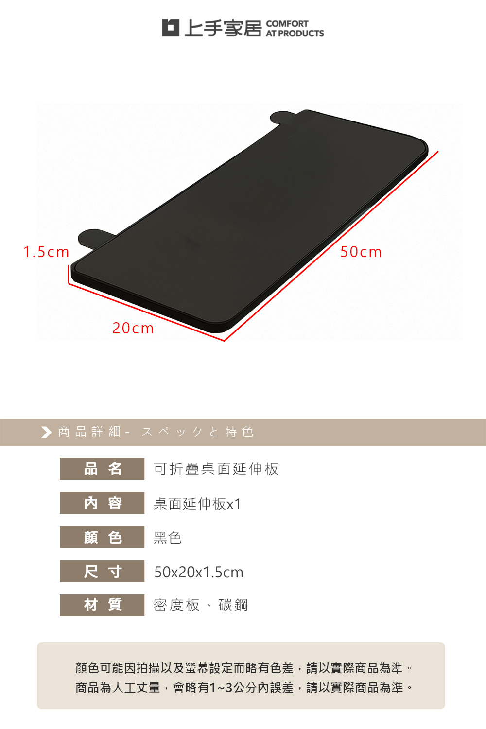 folding-desk-extender, , large