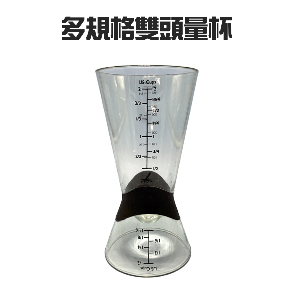 GS MALL 台灣製造 一入 雙頭料理量杯 量酒器 盎司杯 刻度量杯 計量杯 糖漿杯 量杯 料理杯 刻度杯, , large