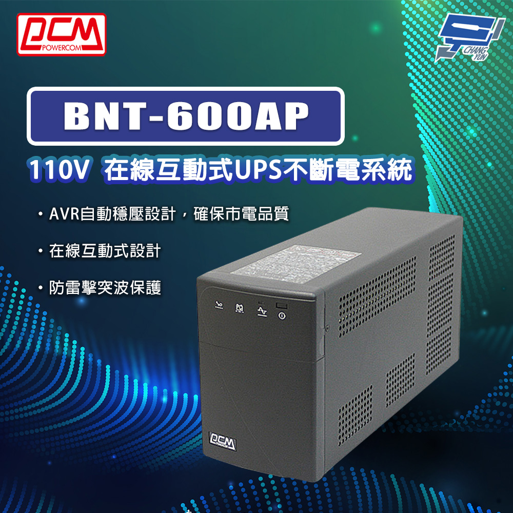 [昌運監視器] 科風PCM BNT-600AP 110V 在線互動式UPS不斷電系統, , large