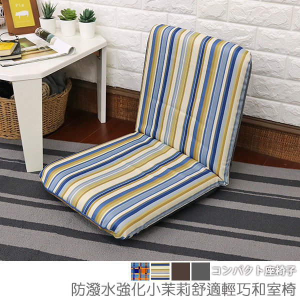 Water-repellent Reinforced Little Jasmine Comfortable and Lightweight Japanese Room Chair, , large