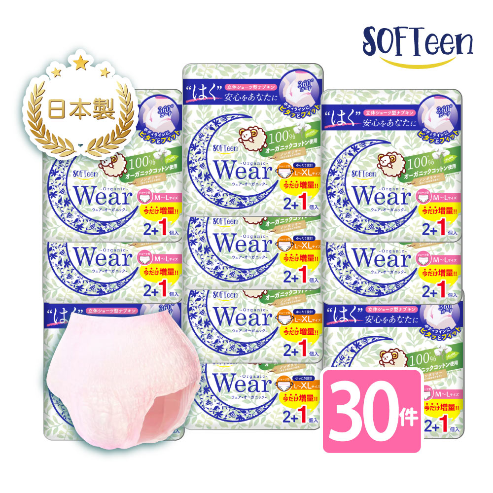 SOFTeen Meustrual Pants M-L Size 3 Pieces/Pack, , large