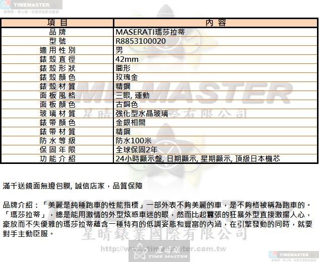 [星晴錶業]MASERATI手錶,42mm,R8853100020古銅色錶面玫瑰金錶殼金銀相間精鋼錶帶款, , large