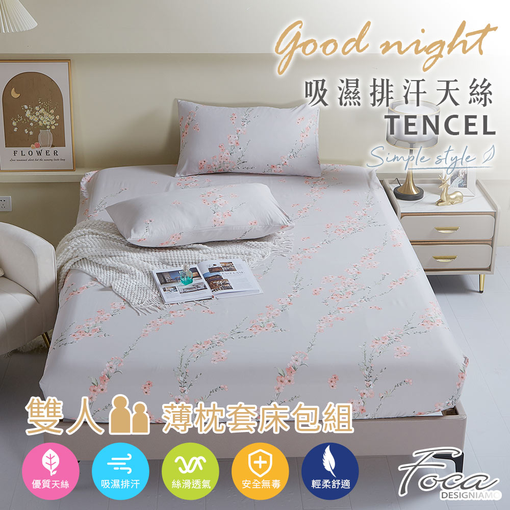 【FOCA】 Simple OPEN | 3M Patented Moisture-Wicking Antibacterial Tencel Pillowcase and Fitted Sheet Set - Single, , large