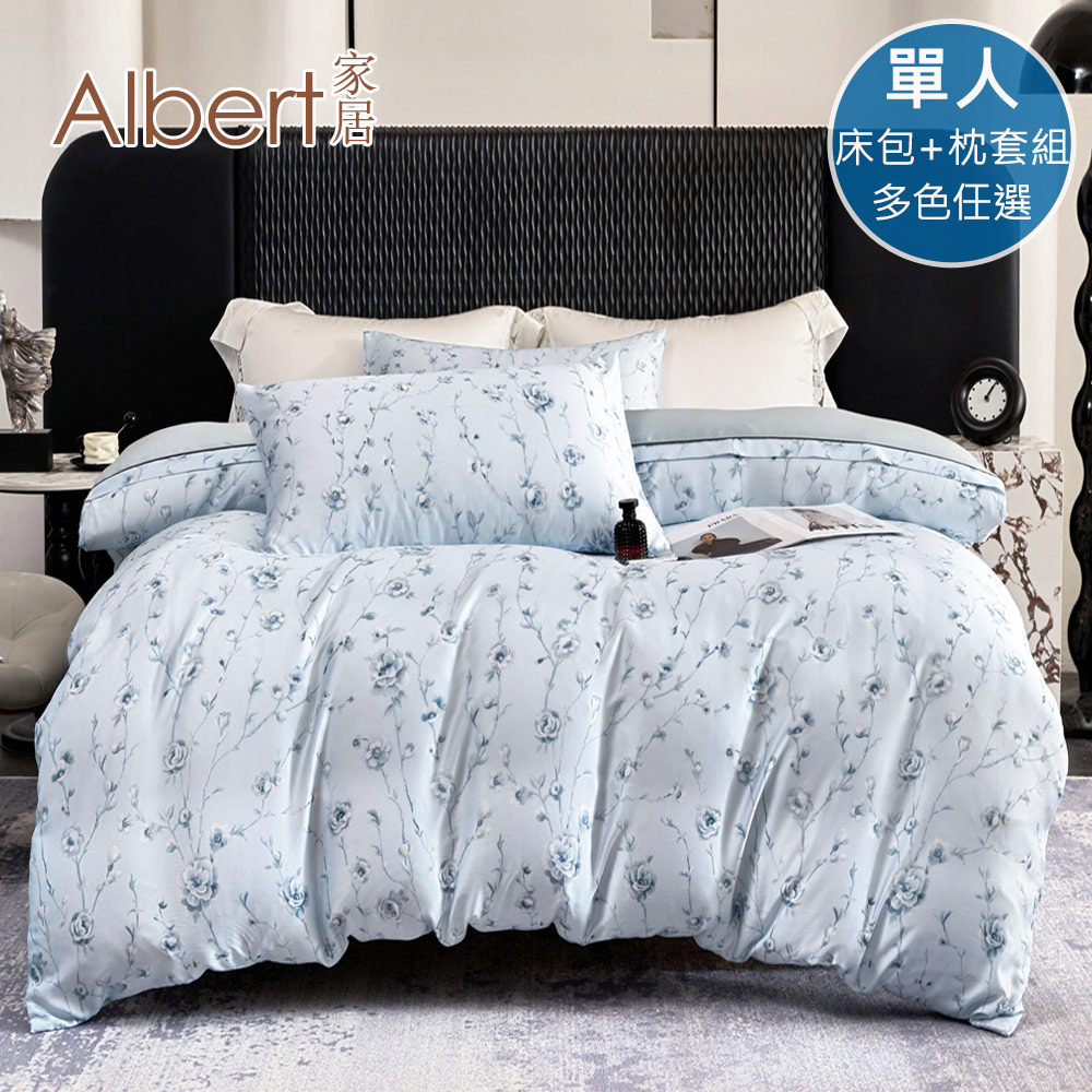 【Albert bedding】Bed Bag-Single (100%TENCEL/60S )